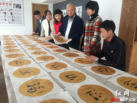 2016年1月1日，新年伊始，湘籍藝術(shù)家宋旦創(chuàng)作了2016幅“福”字送給市民，寓意幸福吉祥。